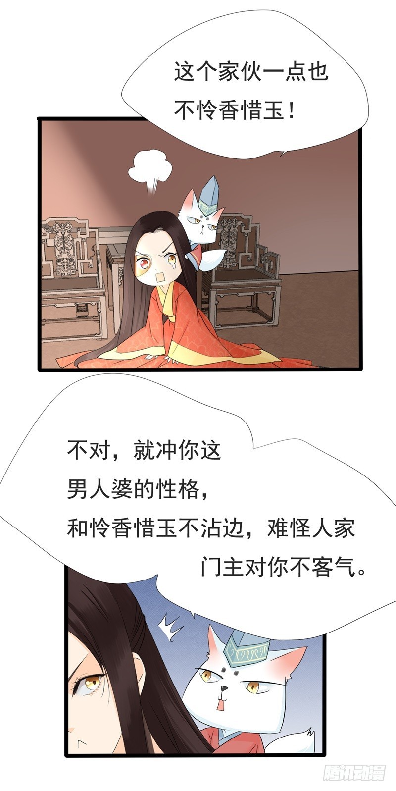 《攻略男神计划》花灯节01 第8页