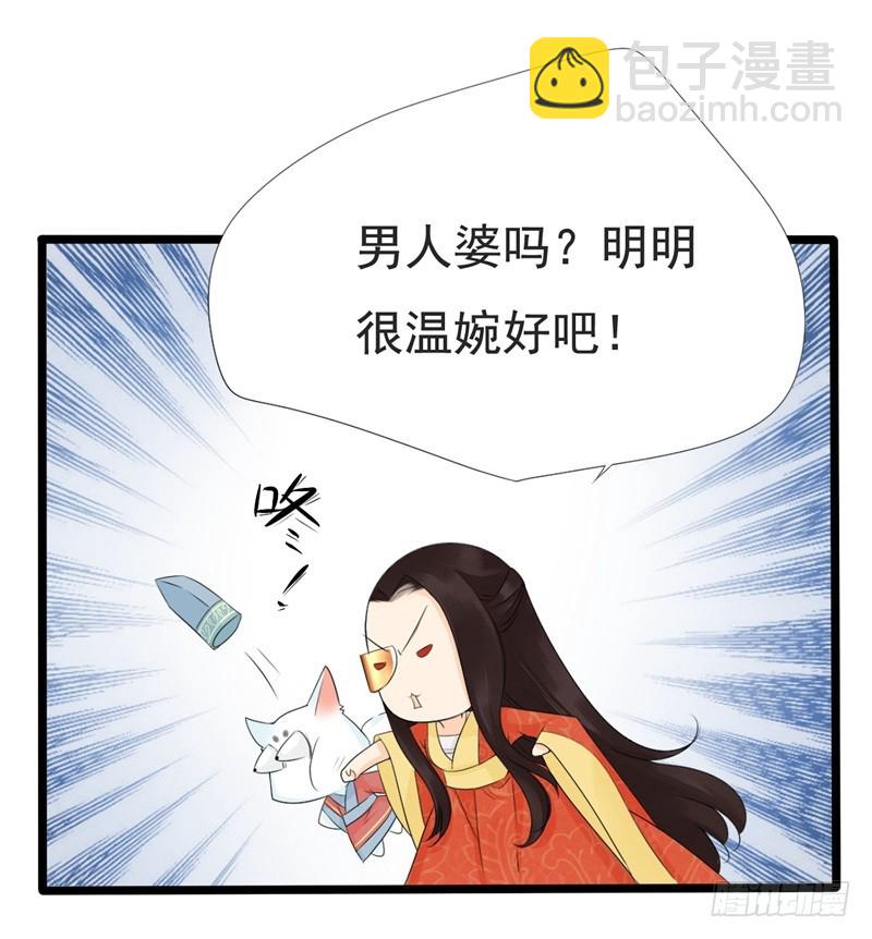 《攻略男神计划》花灯节01 第9页