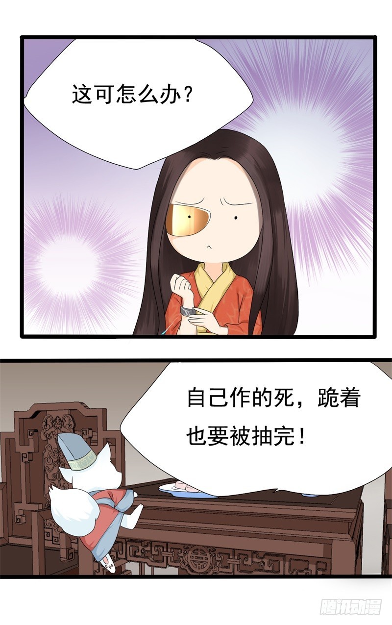 《攻略男神计划》七公主的身份被发现 第10页