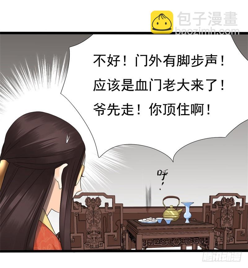《攻略男神计划》七公主的身份被发现 第12页