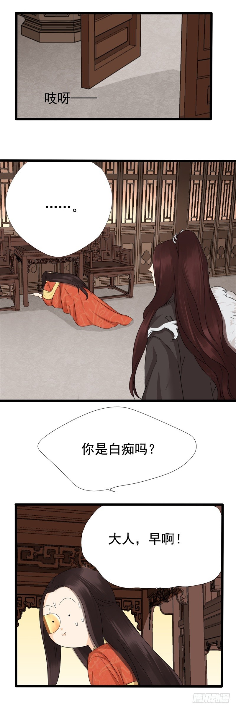《攻略男神计划》七公主的身份被发现 第13页