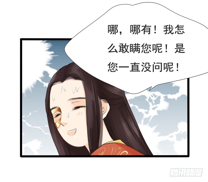 《攻略男神计划》七公主的身份被发现 第15页