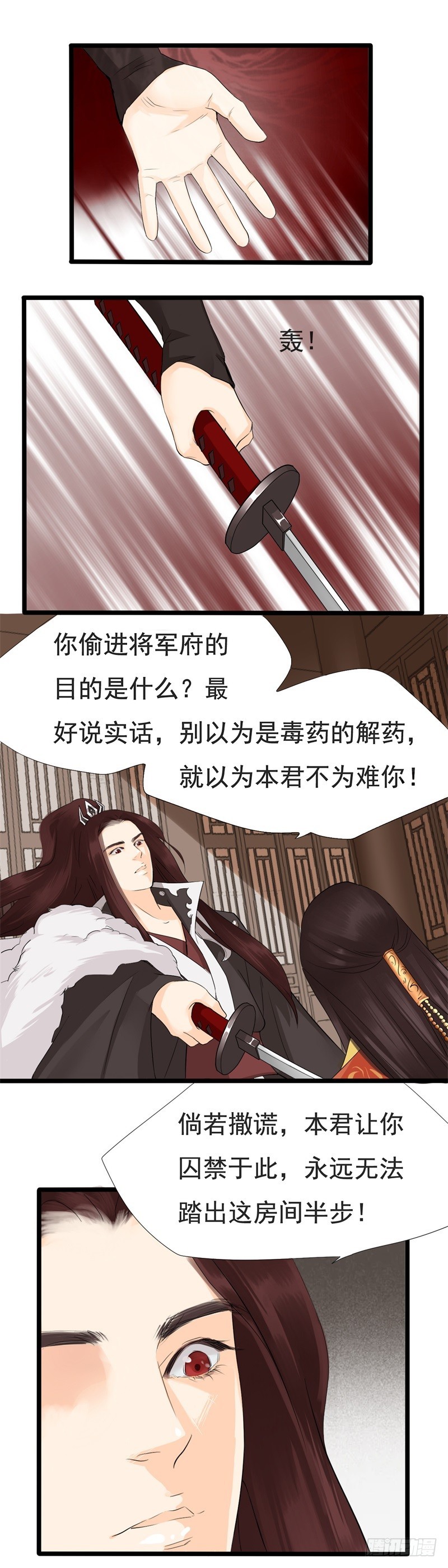 《攻略男神计划》七公主的身份被发现 第16页
