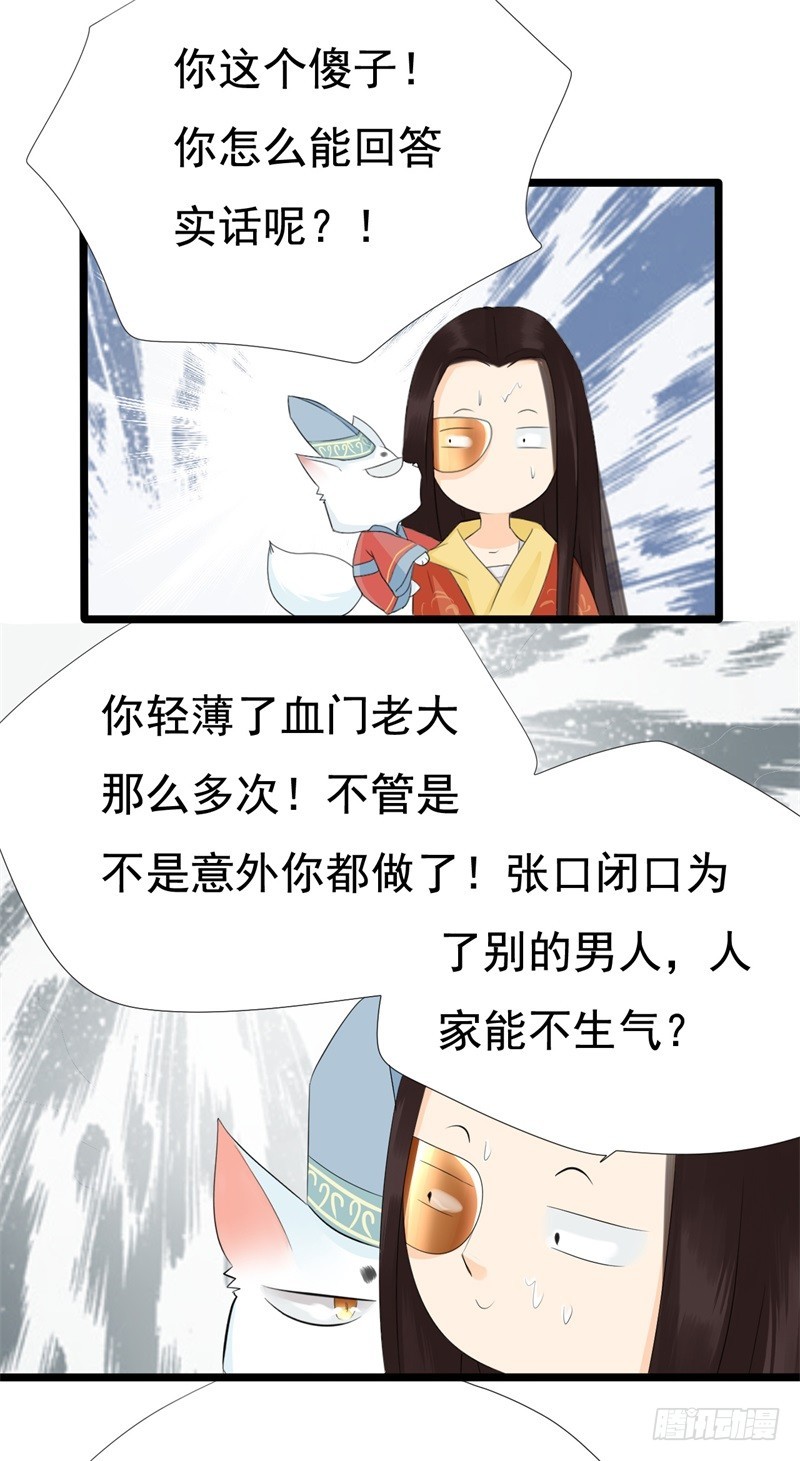 《攻略男神计划》七公主的身份被发现 第19页
