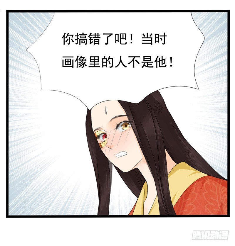 《攻略男神计划》七公主的身份被发现 第6页