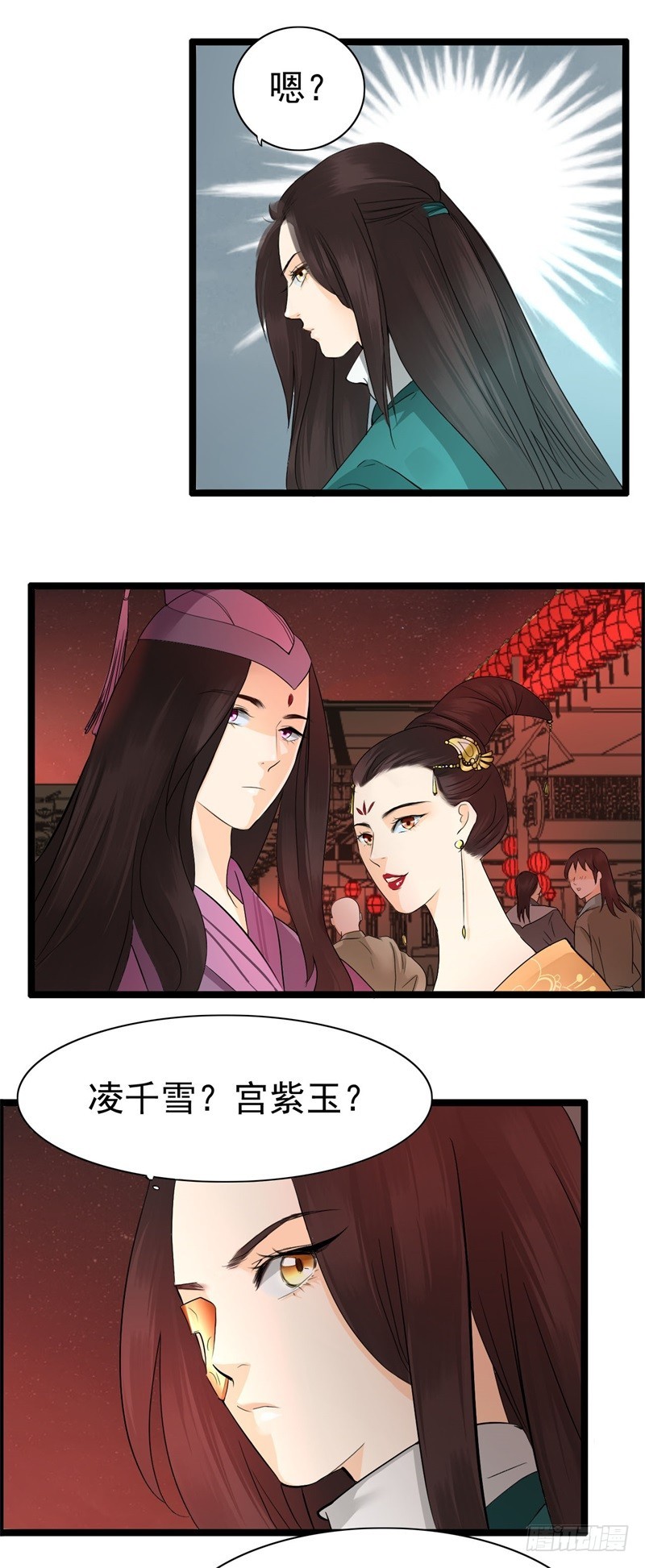 《攻略男神计划》花灯节02 第7页