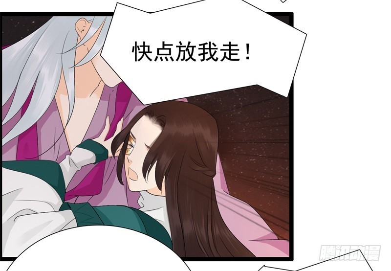 《攻略男神计划》荷仙是人02 第10页