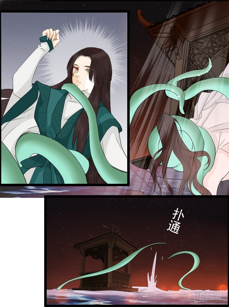 《攻略男神计划》荷仙是人02 第12页