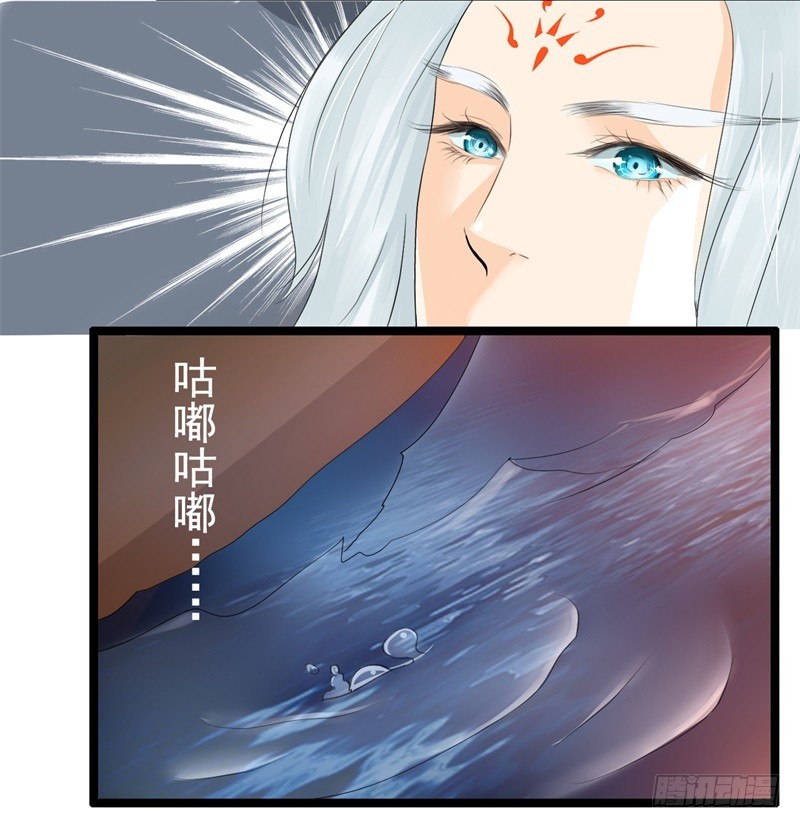《攻略男神计划》荷仙是人02 第13页