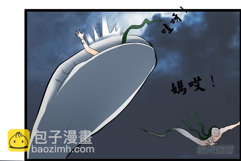 《攻略男神计划》荷仙是人02 第19页