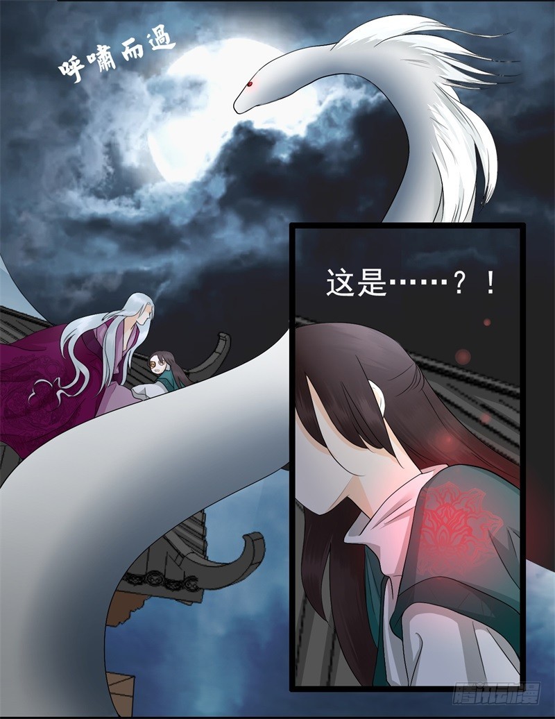 《攻略男神计划》荷仙是人02 第20页