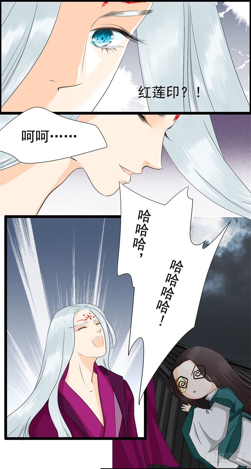 《攻略男神计划》荷仙是人02 第21页
