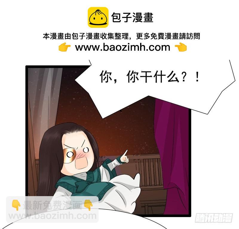 《攻略男神计划》荷仙是人02 第2页