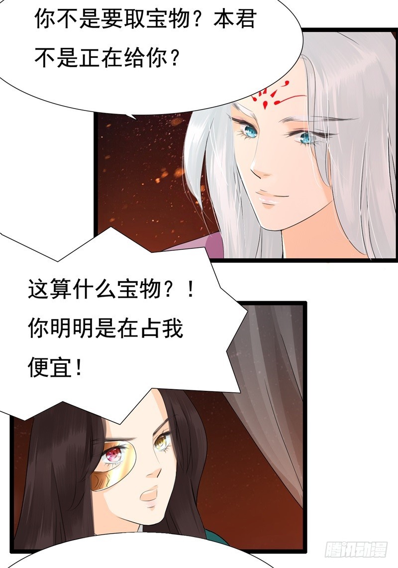 《攻略男神计划》荷仙是人02 第3页
