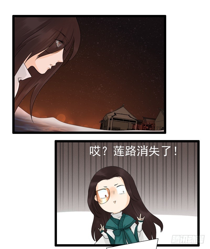 《攻略男神计划》荷仙是人02 第7页