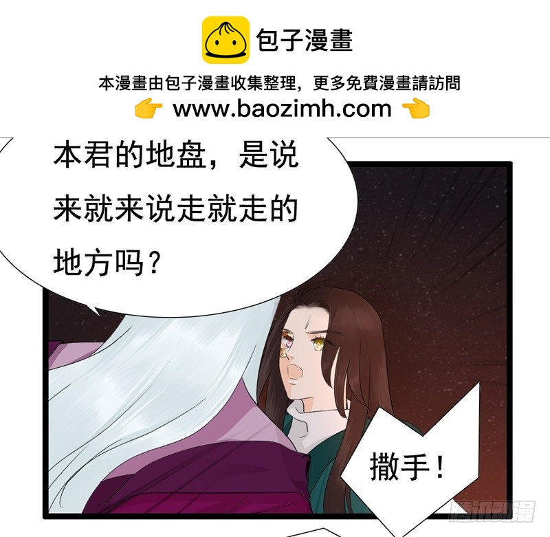 《攻略男神计划》荷仙是人02 第9页
