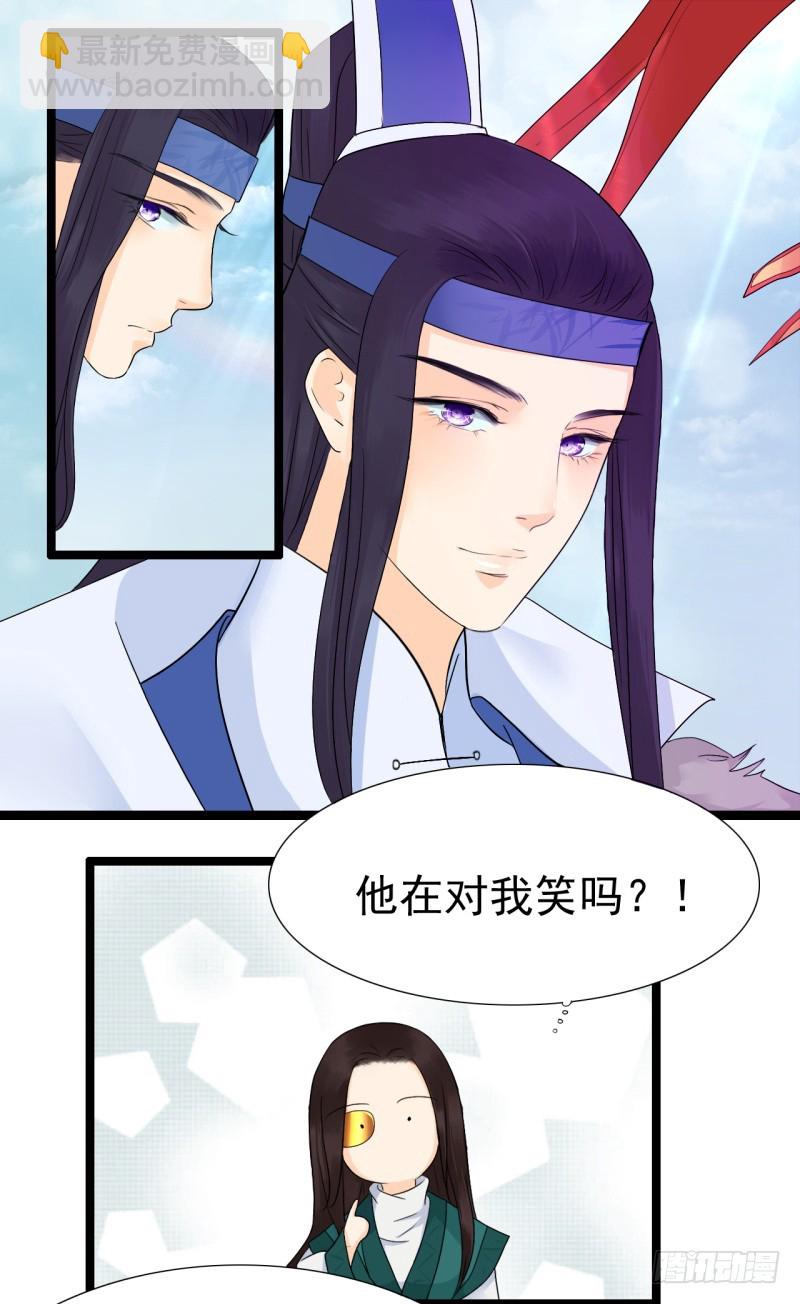 《攻略男神计划》打渣很爽 第11页