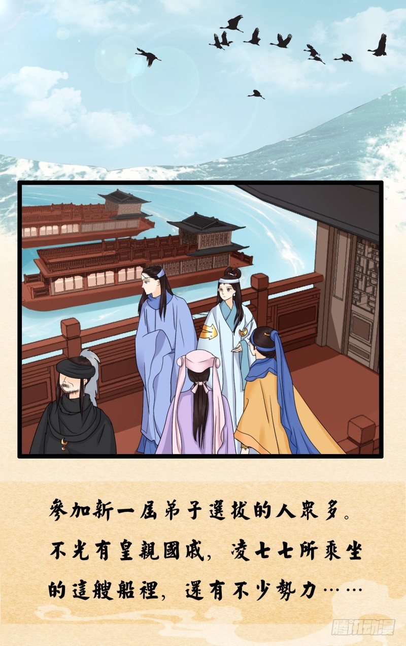 《攻略男神计划》打渣很爽 第13页