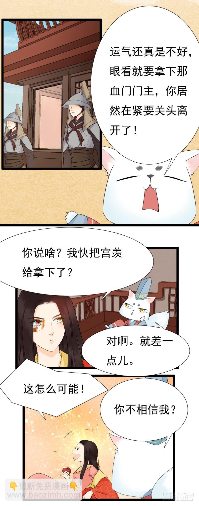 《攻略男神计划》打渣很爽 第14页