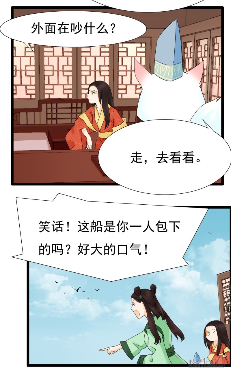 《攻略男神计划》打渣很爽 第17页