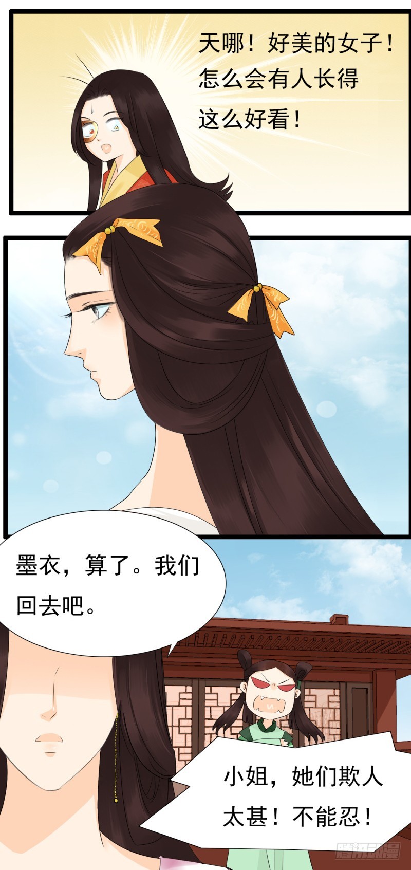 《攻略男神计划》打渣很爽 第18页