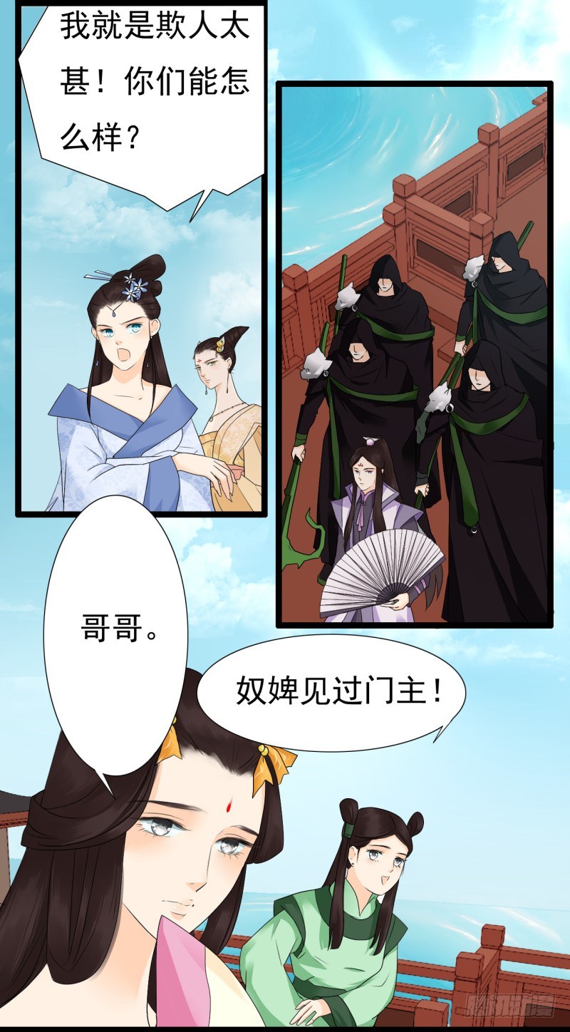 《攻略男神计划》打渣很爽 第19页