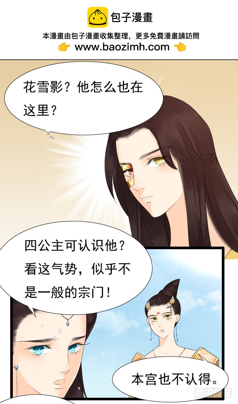 《攻略男神计划》打渣很爽 第20页