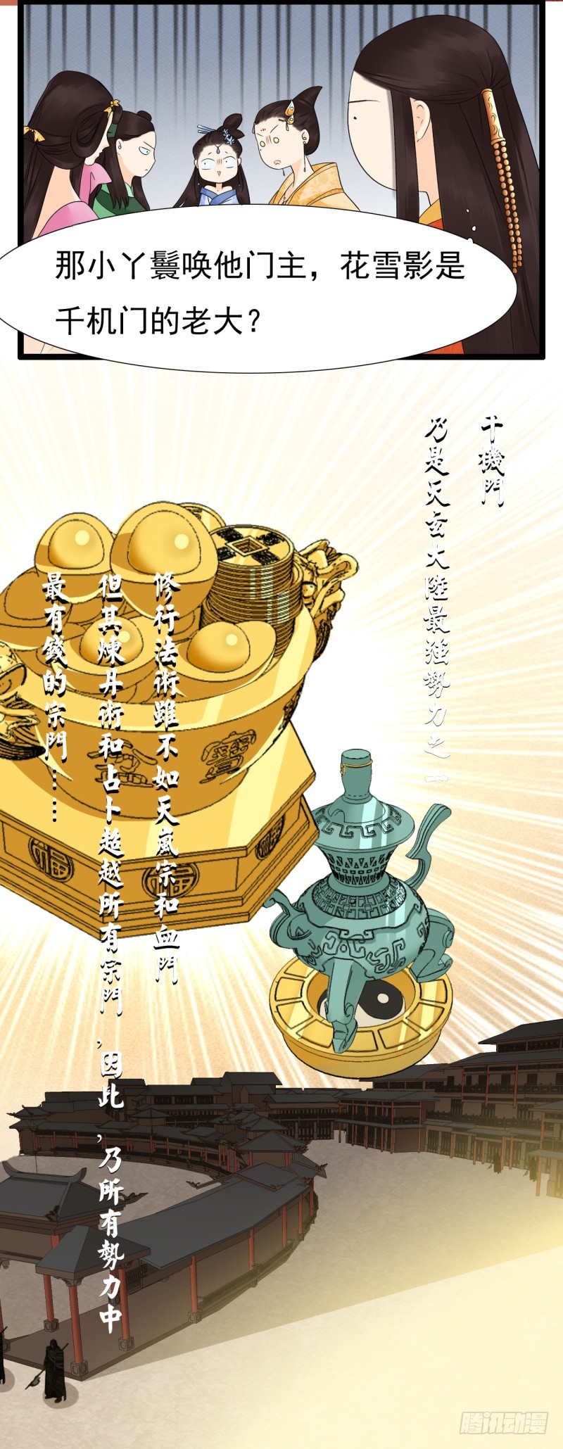 《攻略男神计划》打渣很爽 第22页