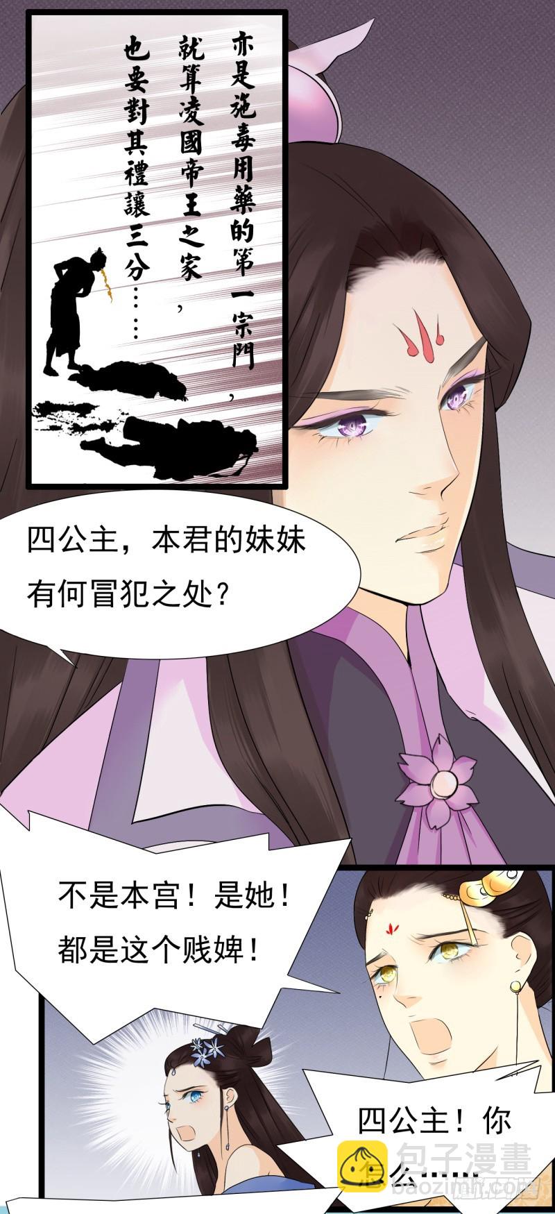 《攻略男神计划》打渣很爽 第23页