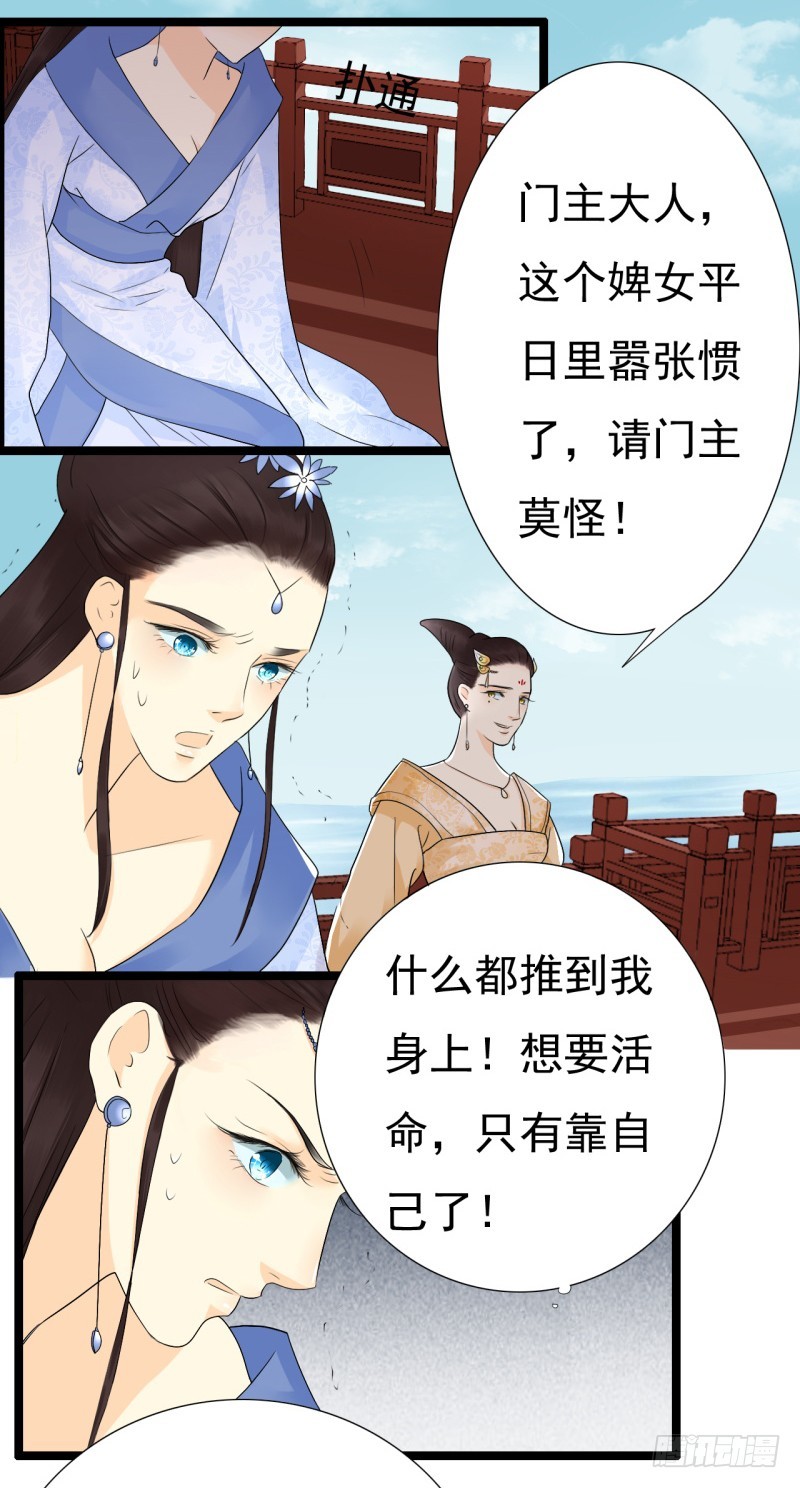 《攻略男神计划》打渣很爽 第25页