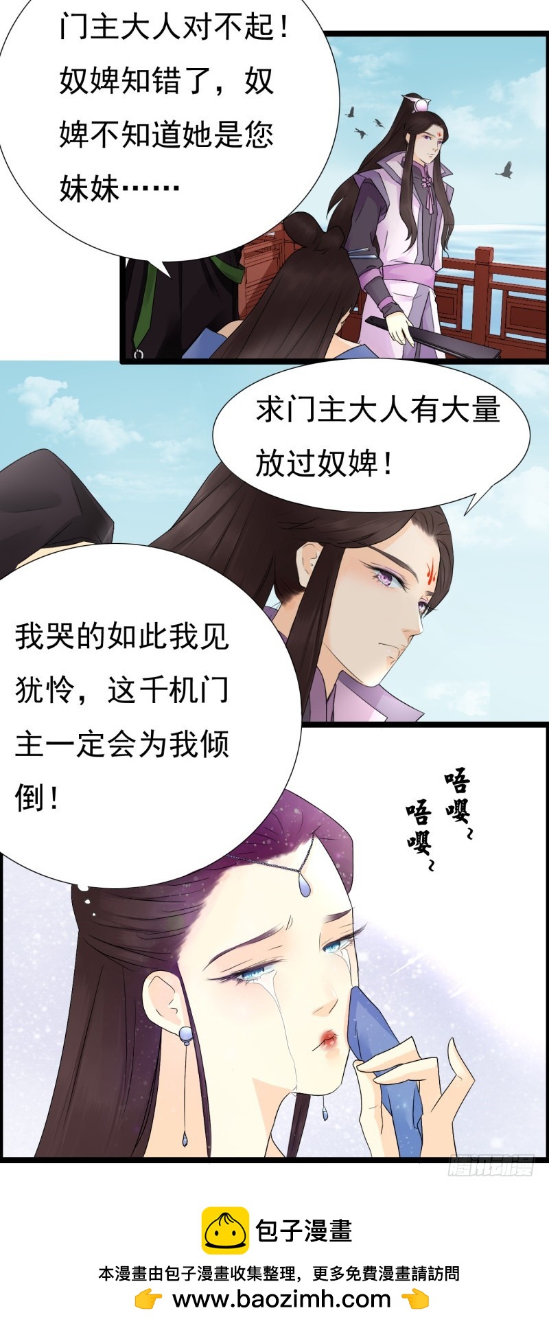 《攻略男神计划》打渣很爽 第26页