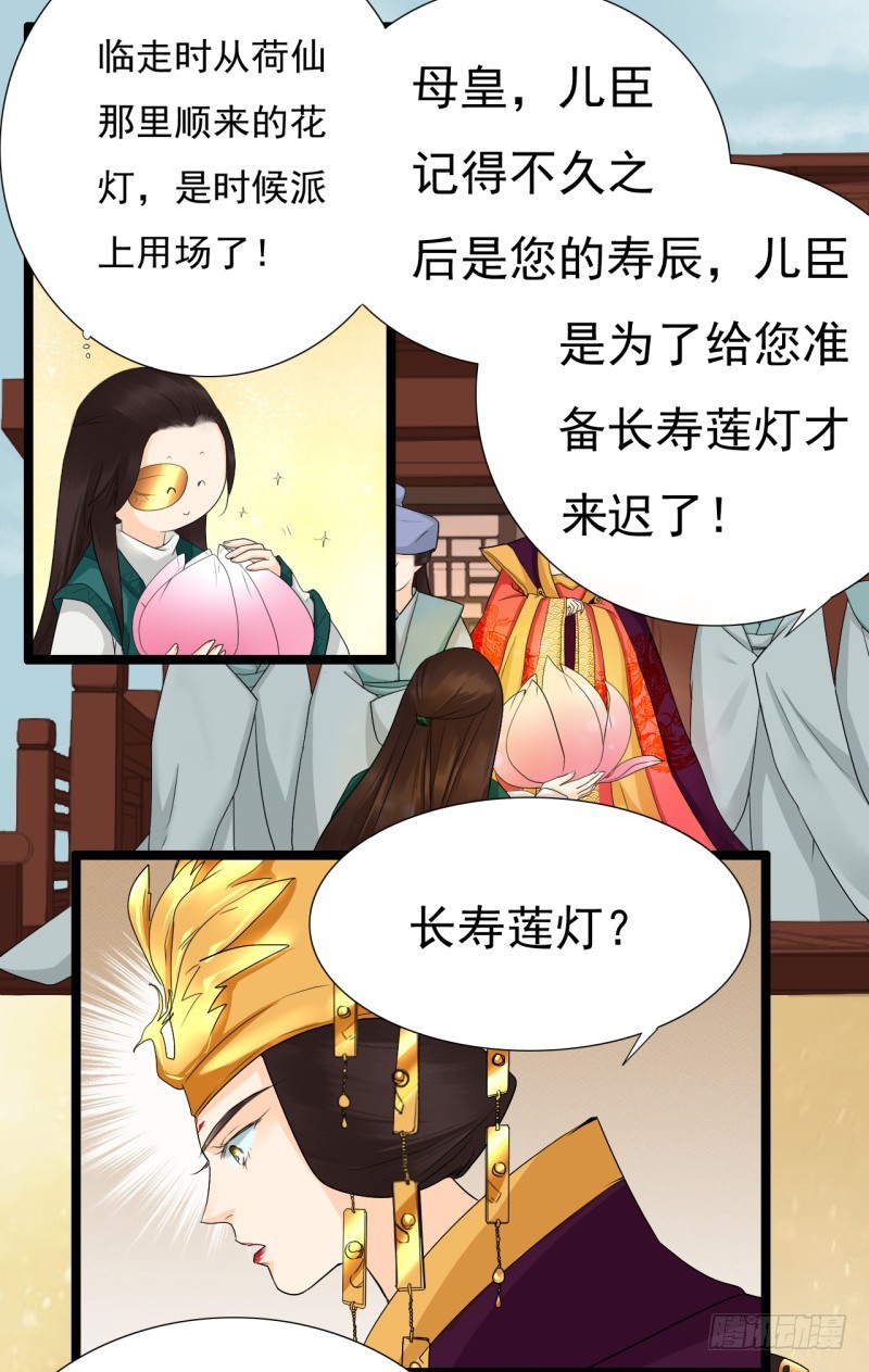 《攻略男神计划》打渣很爽 第3页