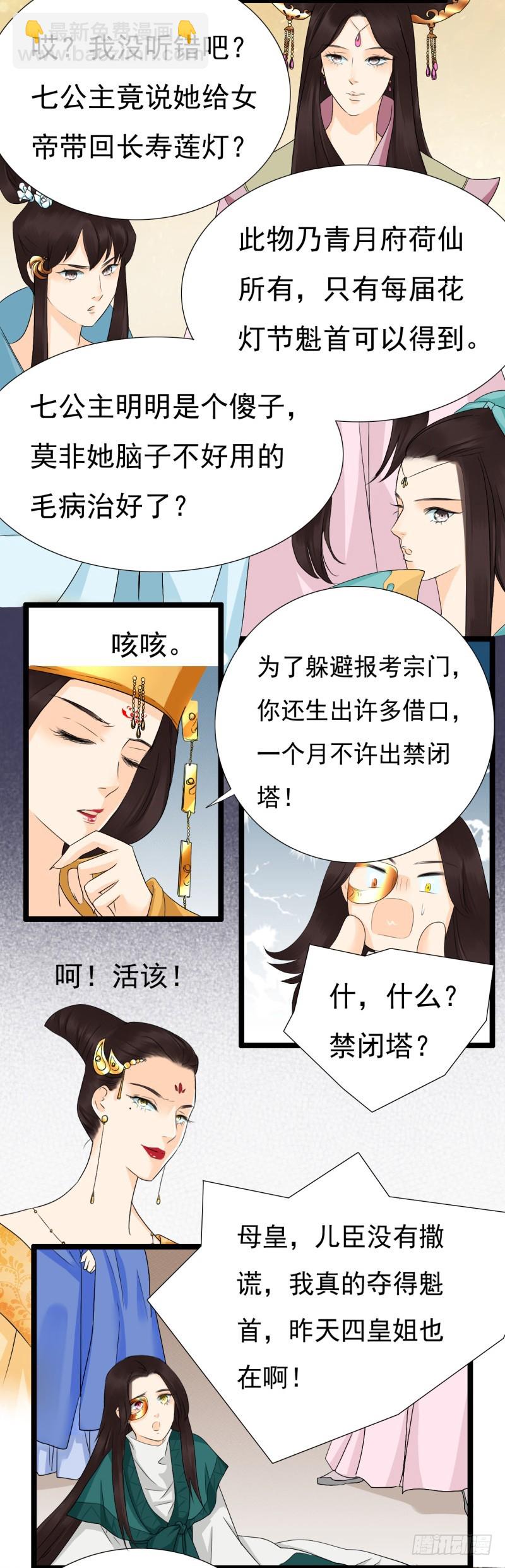《攻略男神计划》打渣很爽 第4页