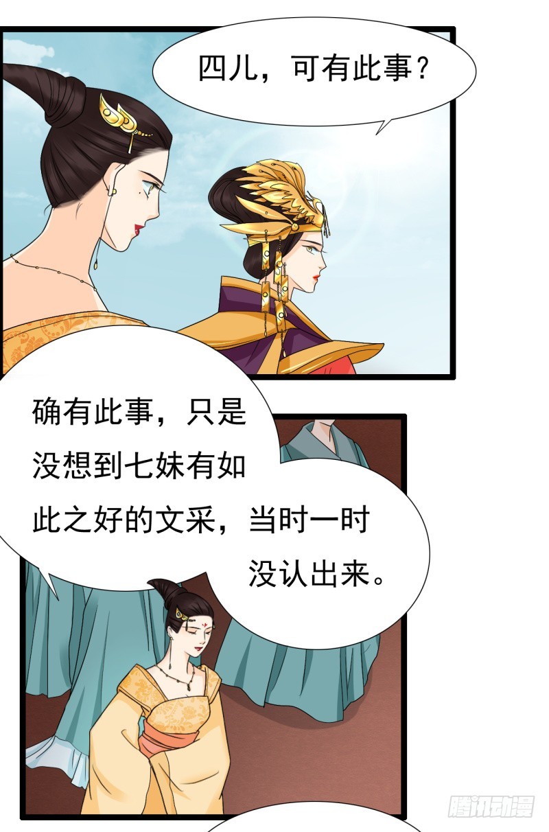 《攻略男神计划》打渣很爽 第6页