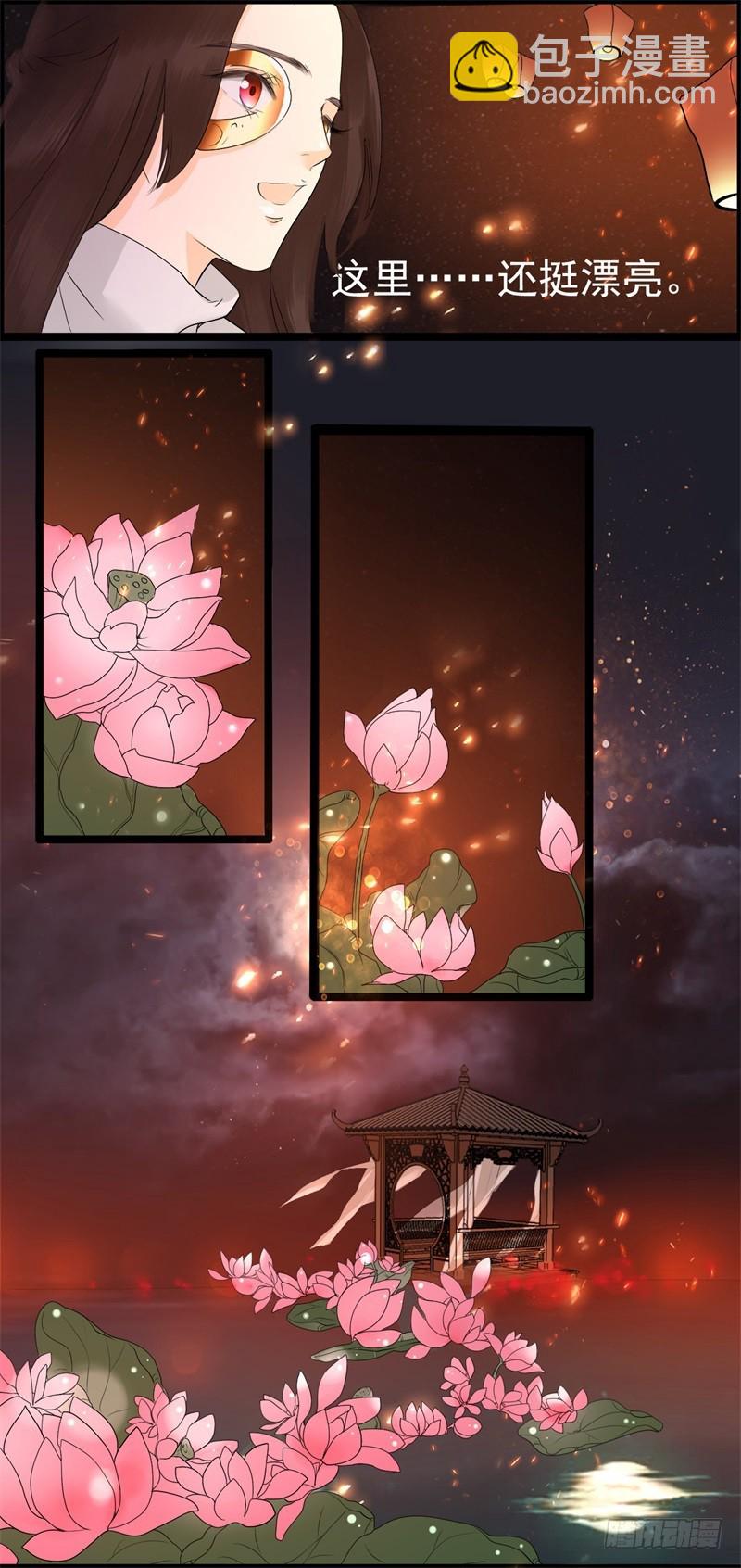 《攻略男神计划》荷仙是人01 第10页