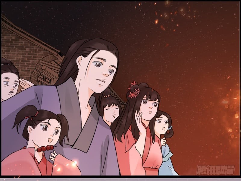 《攻略男神计划》荷仙是人01 第11页