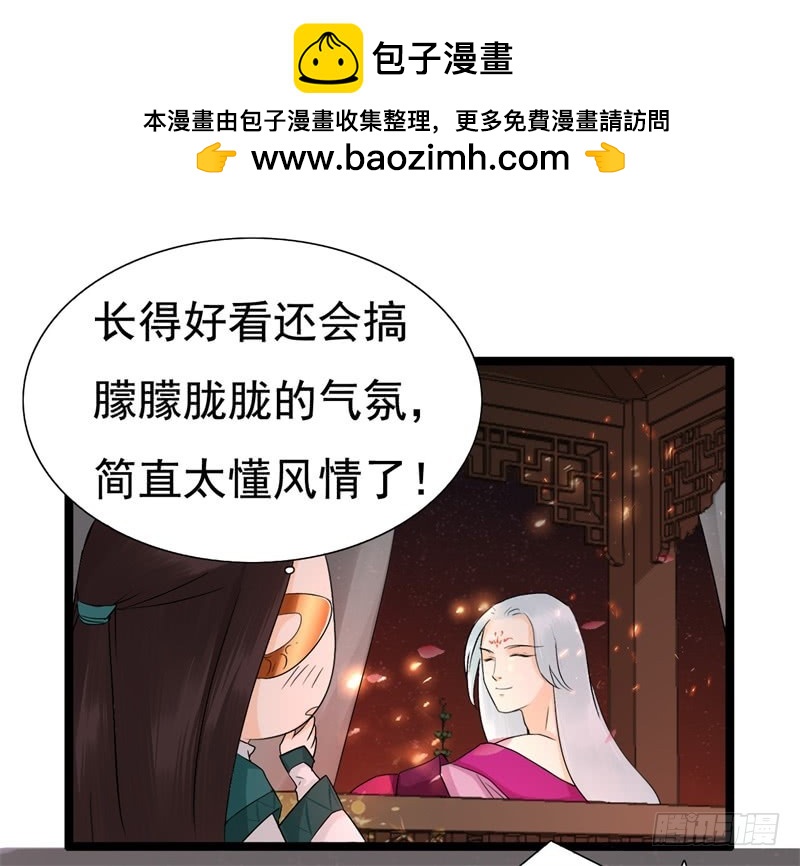 《攻略男神计划》荷仙是人01 第14页