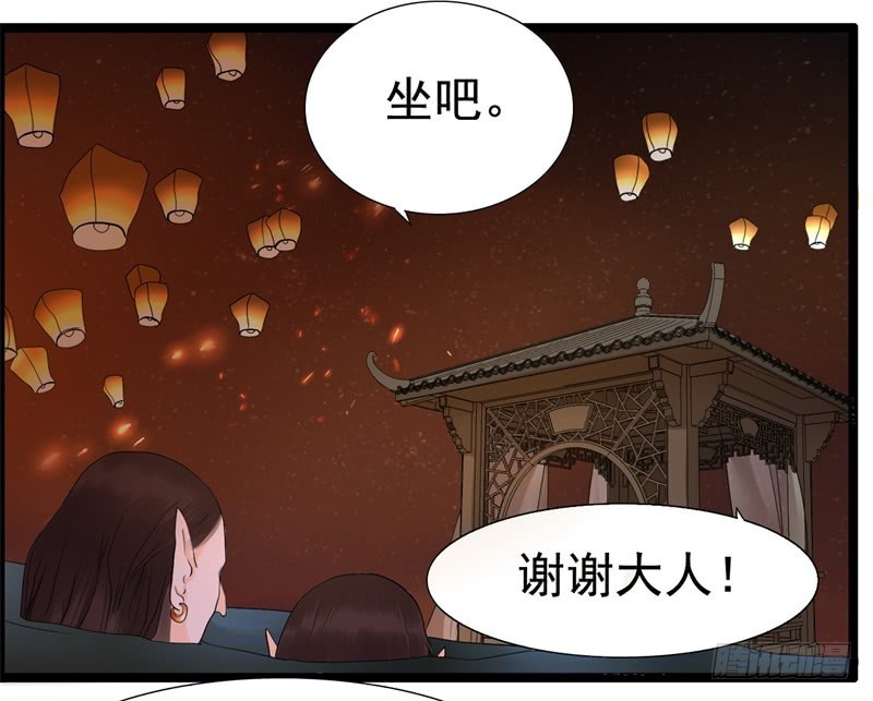 《攻略男神计划》荷仙是人01 第20页