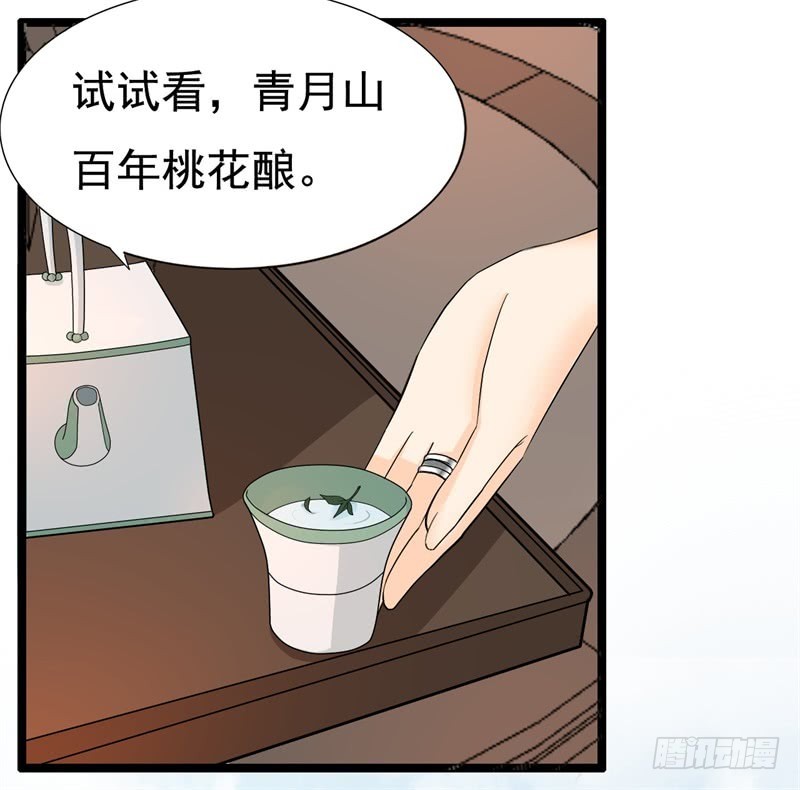 《攻略男神计划》荷仙是人01 第22页