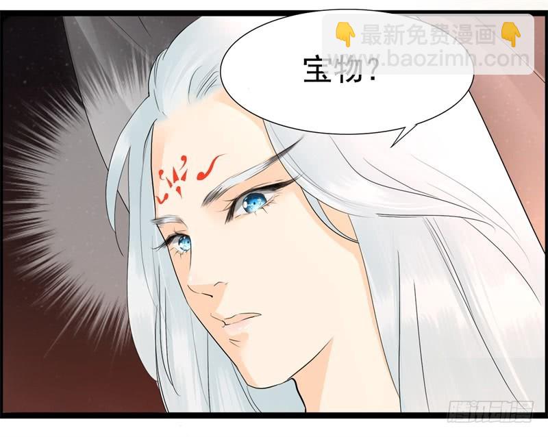 《攻略男神计划》荷仙是人01 第25页