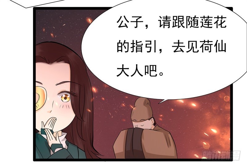 《攻略男神计划》荷仙是人01 第3页