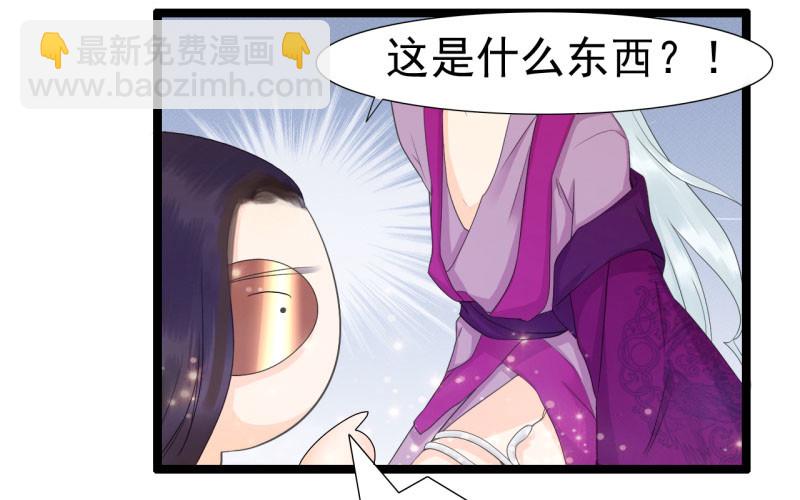 《攻略男神计划》荷仙是人03 第10页