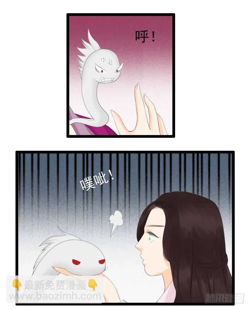 《攻略男神计划》荷仙是人03 第14页