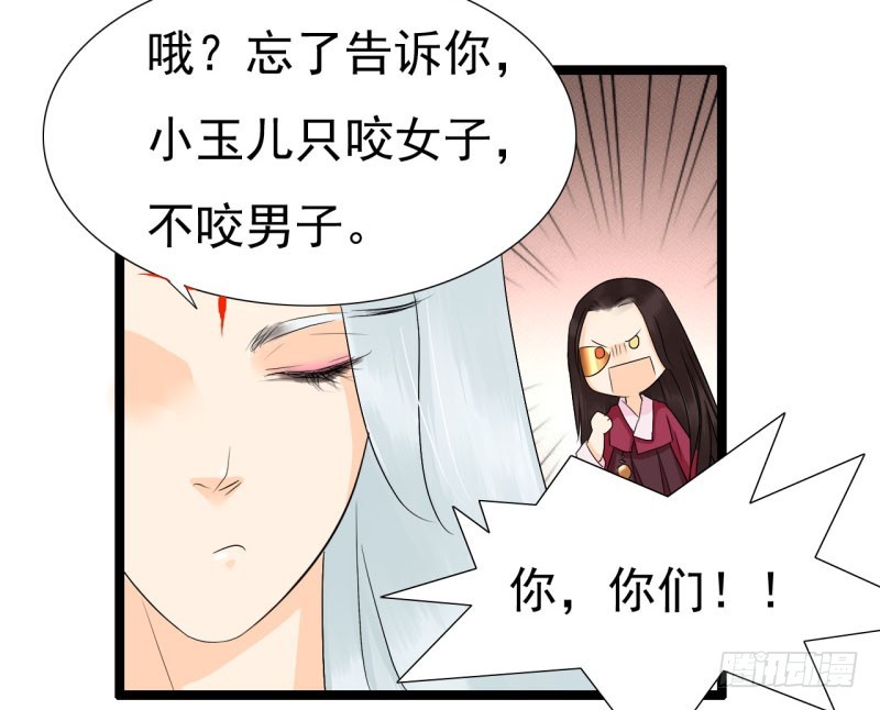 《攻略男神计划》荷仙是人03 第17页