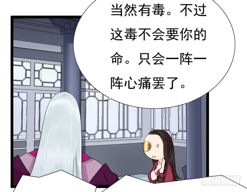 《攻略男神计划》荷仙是人03 第19页
