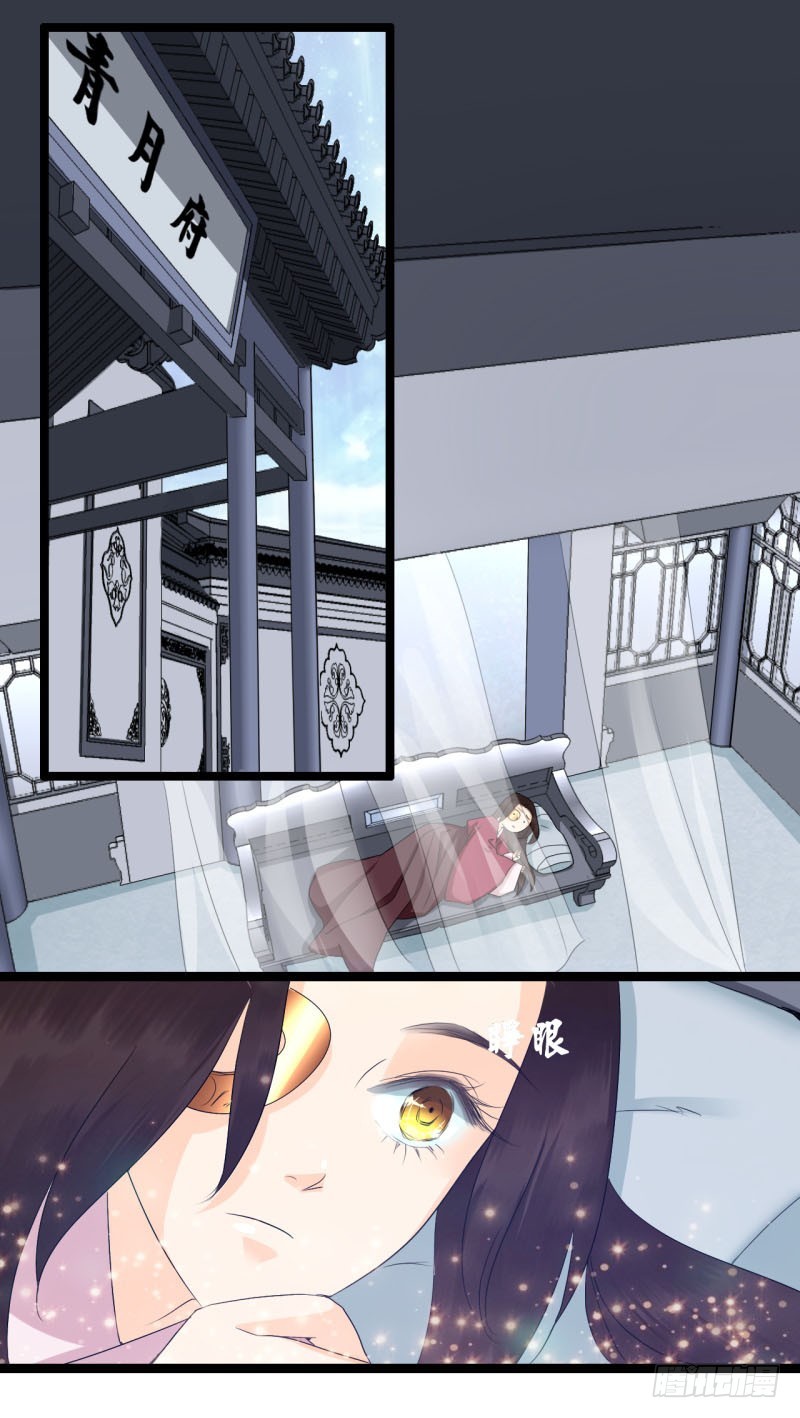 《攻略男神计划》荷仙是人03 第1页