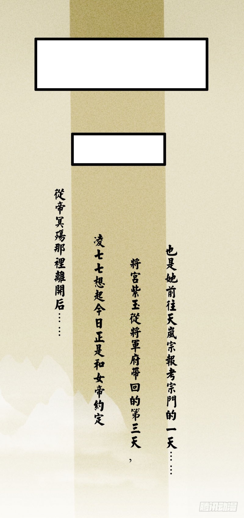 《攻略男神计划》荷仙是人03 第24页