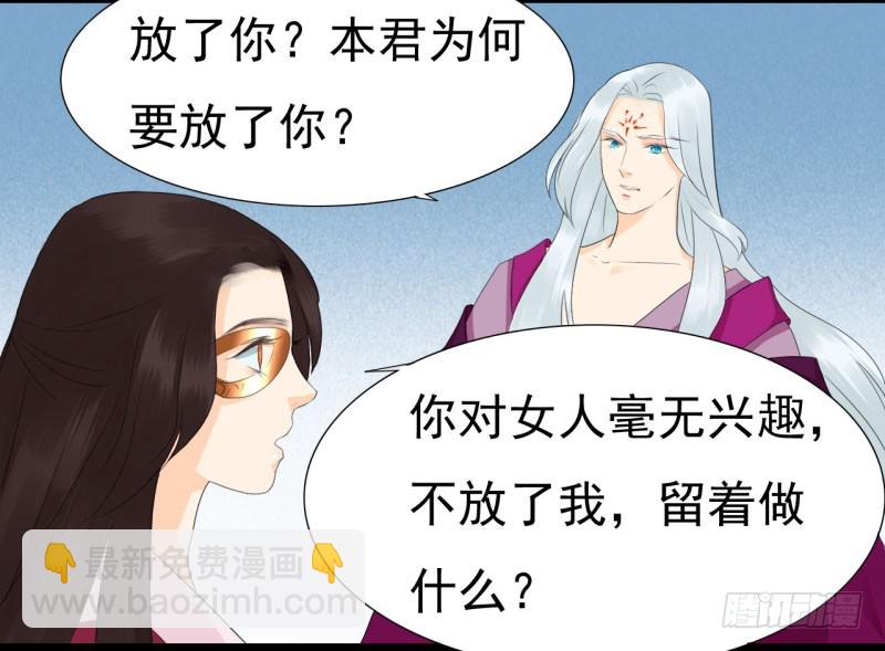 《攻略男神计划》荷仙是人03 第8页