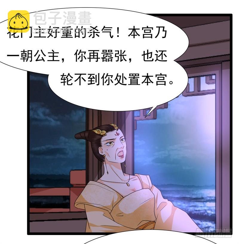 《攻略男神计划》不打自招 第10页