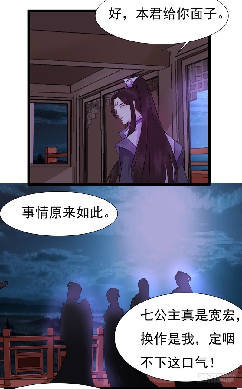 《攻略男神计划》不打自招 第13页